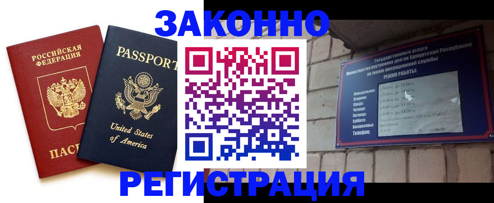 временная регистрация надежно в Орле