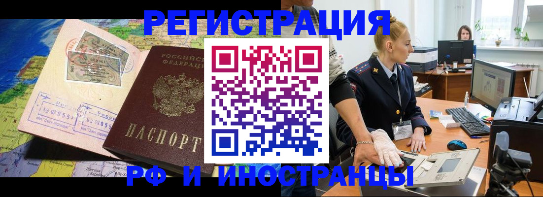 прописка для военкомата в Орле