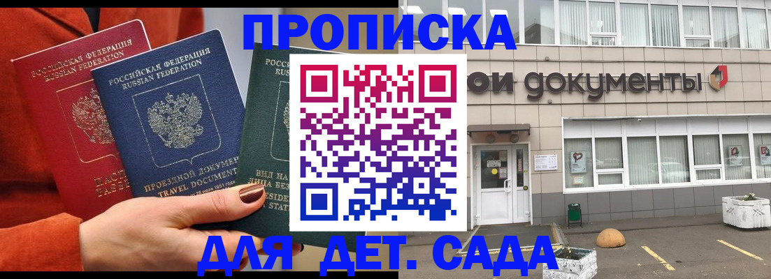 миграционный учет в Орле